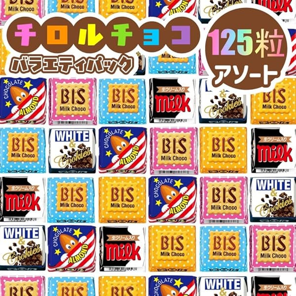 Amazon.co.jp: チロル チロルチョコ 20種20個 バラエティー